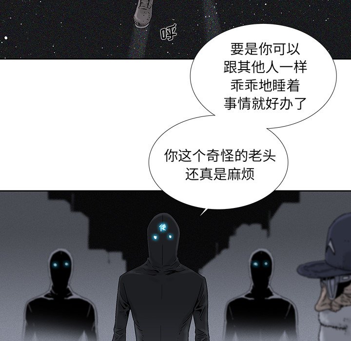 《破邪》漫画最新章节第31话 31免费下拉式在线观看章节第【46】张图片