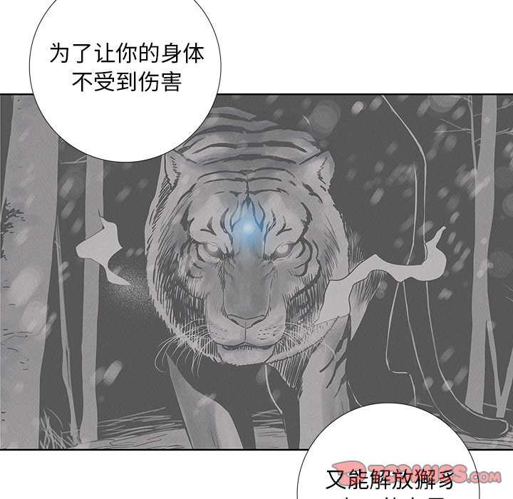 《破邪》漫画最新章节第31话 31免费下拉式在线观看章节第【8】张图片