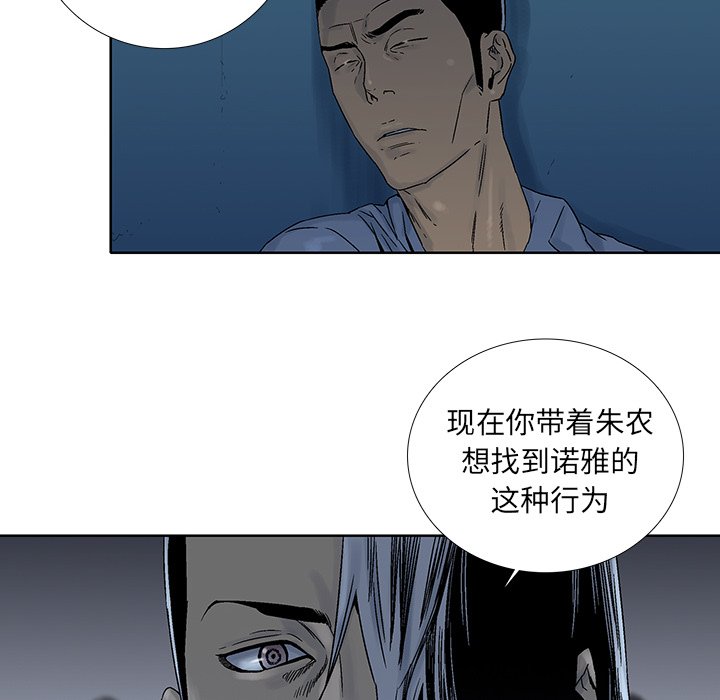 《破邪》漫画最新章节第31话 31免费下拉式在线观看章节第【2】张图片