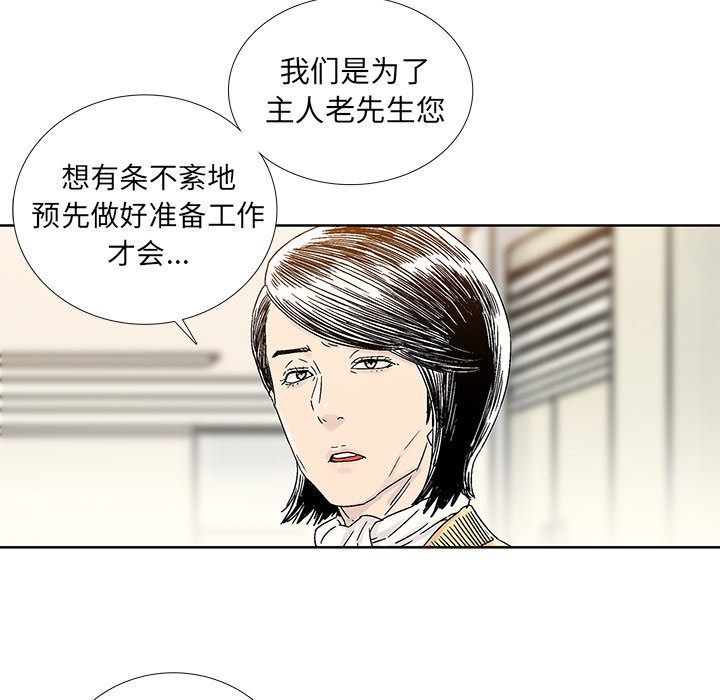 《破邪》漫画最新章节第31话 31免费下拉式在线观看章节第【22】张图片