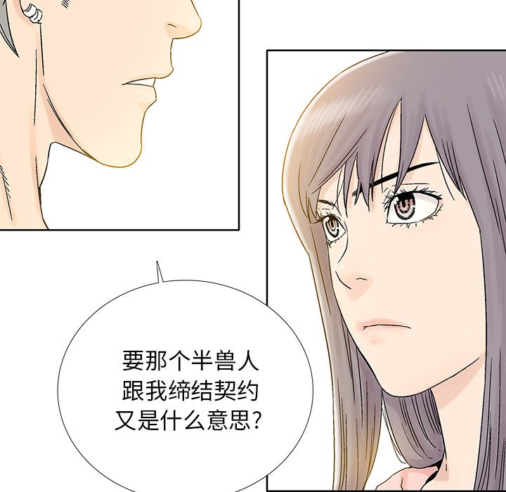 《破邪》漫画最新章节第31话 31免费下拉式在线观看章节第【12】张图片