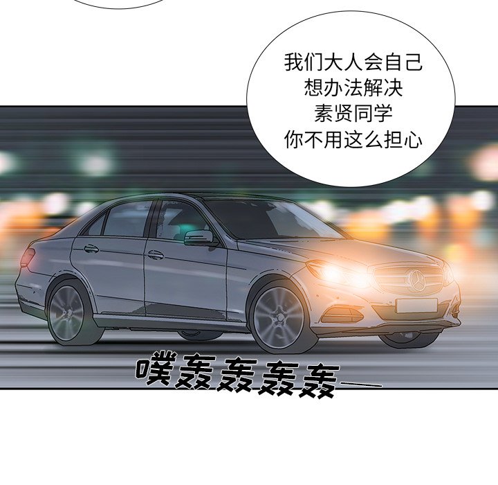 《破邪》漫画最新章节第31话 31免费下拉式在线观看章节第【55】张图片