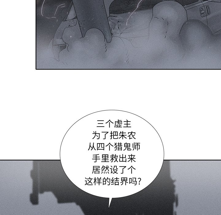 《破邪》漫画最新章节第31话 31免费下拉式在线观看章节第【50】张图片