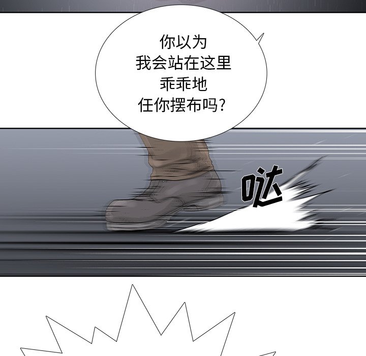 《破邪》漫画最新章节第31话 31免费下拉式在线观看章节第【36】张图片