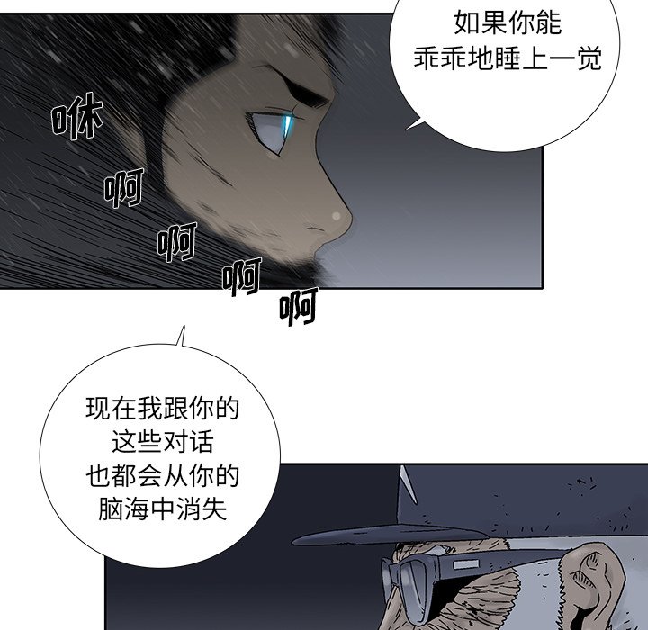 《破邪》漫画最新章节第31话 31免费下拉式在线观看章节第【38】张图片