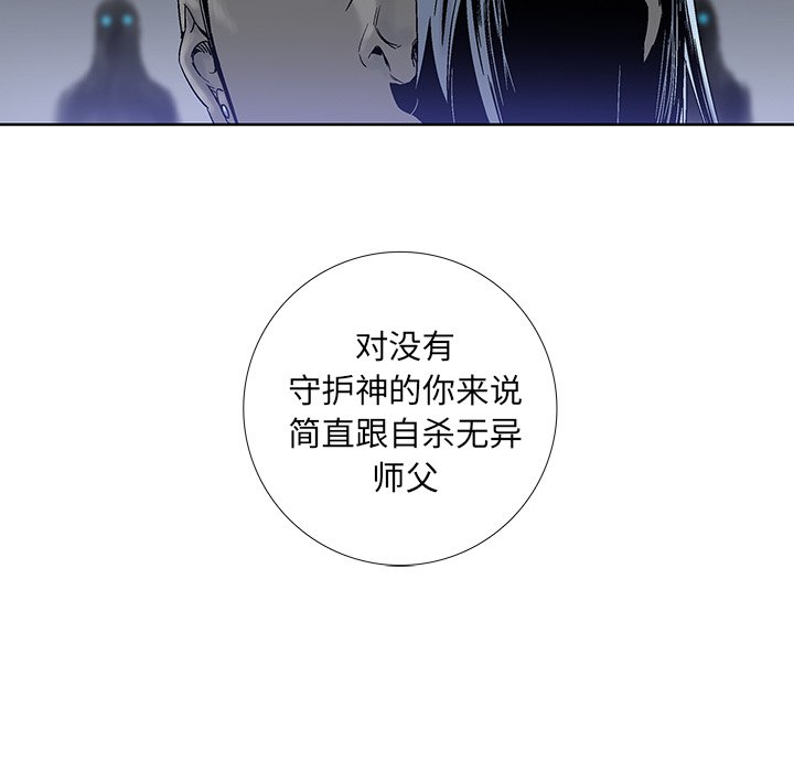 《破邪》漫画最新章节第31话 31免费下拉式在线观看章节第【1】张图片