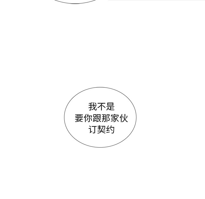 《破邪》漫画最新章节第31话 31免费下拉式在线观看章节第【11】张图片