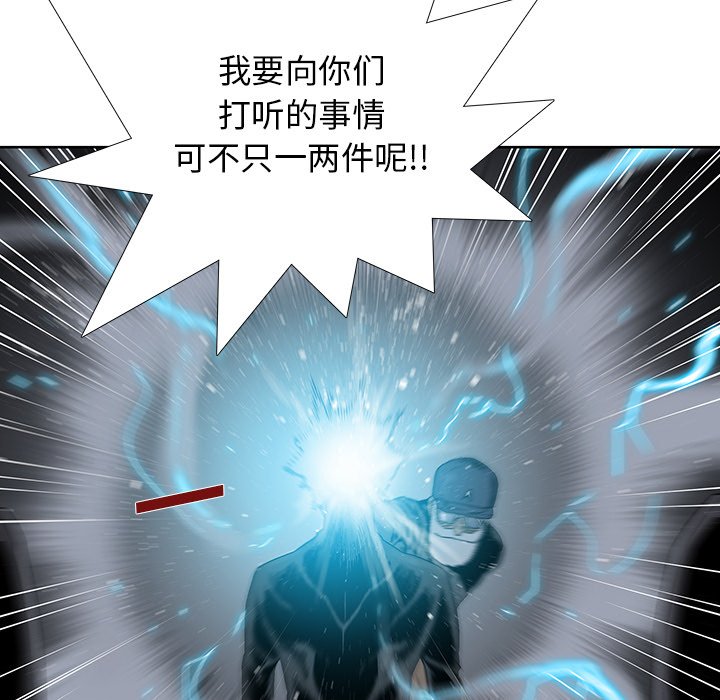 《破邪》漫画最新章节第31话 31免费下拉式在线观看章节第【35】张图片