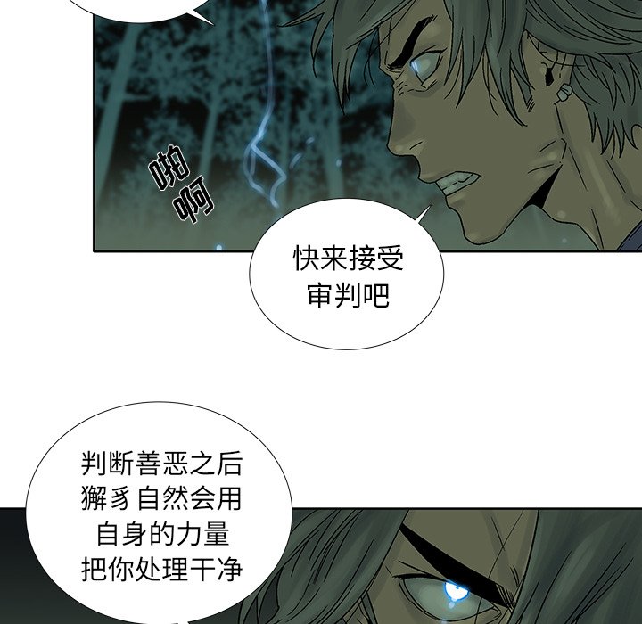 《破邪》漫画最新章节第33话 33免费下拉式在线观看章节第【54】张图片