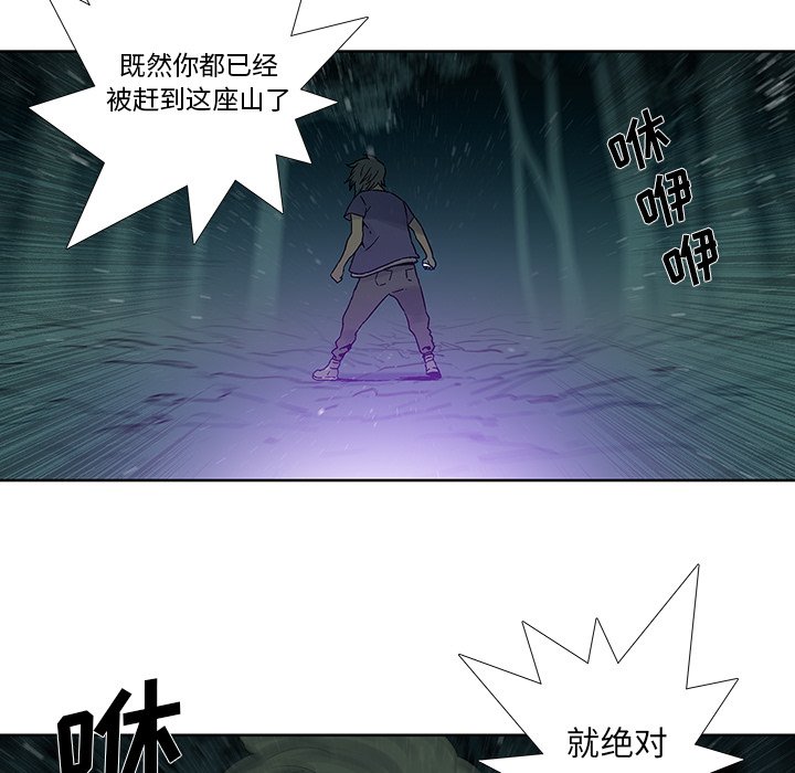 《破邪》漫画最新章节第33话 33免费下拉式在线观看章节第【71】张图片