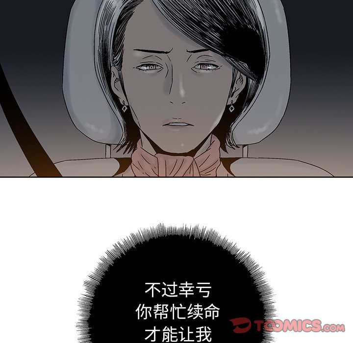 《破邪》漫画最新章节第33话 33免费下拉式在线观看章节第【11】张图片