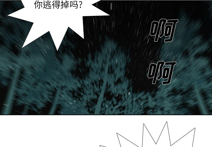 《破邪》漫画最新章节第33话 33免费下拉式在线观看章节第【73】张图片