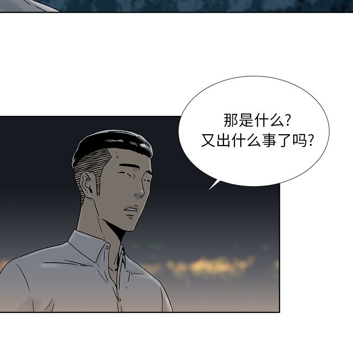 《破邪》漫画最新章节第33话 33免费下拉式在线观看章节第【15】张图片