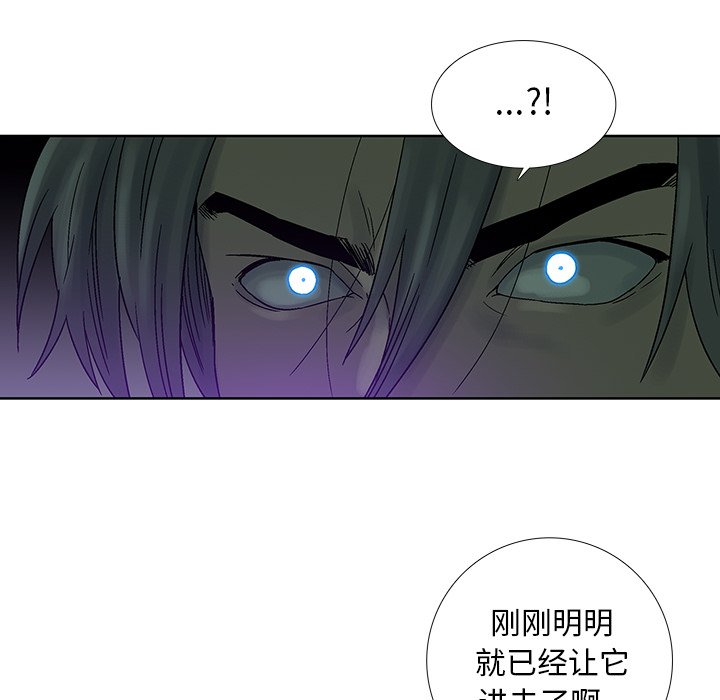 《破邪》漫画最新章节第33话 33免费下拉式在线观看章节第【37】张图片