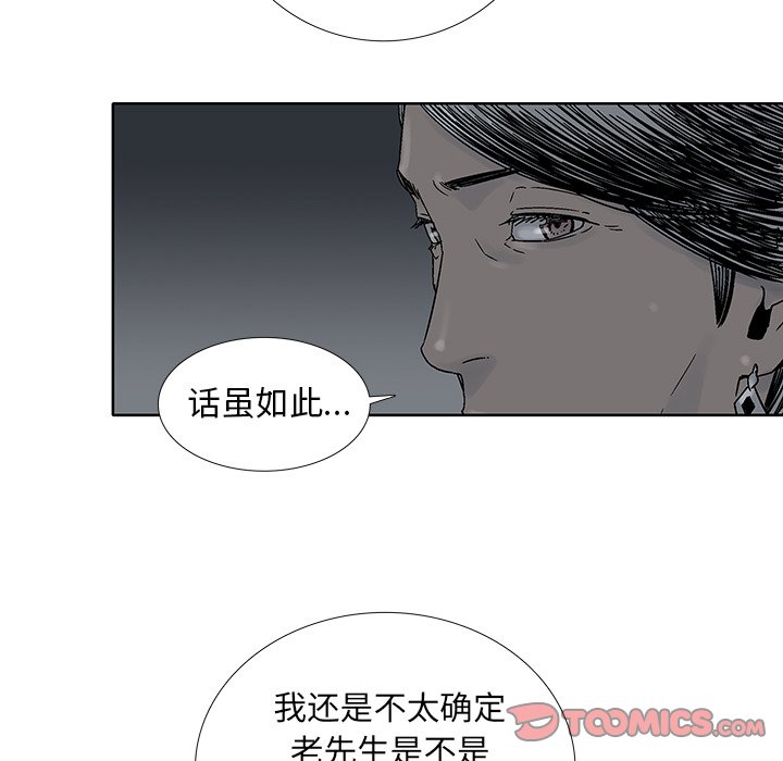 《破邪》漫画最新章节第33话 33免费下拉式在线观看章节第【59】张图片