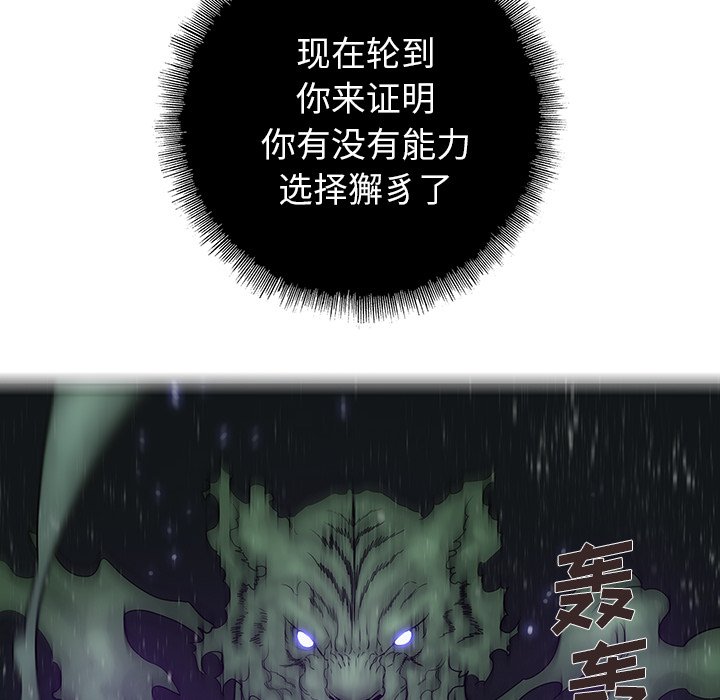 《破邪》漫画最新章节第33话 33免费下拉式在线观看章节第【7】张图片