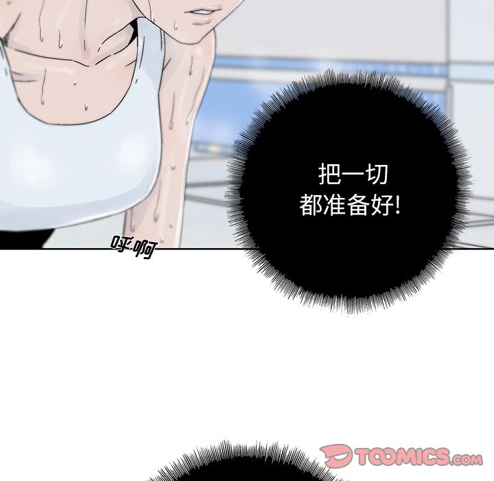 《破邪》漫画最新章节第33话 33免费下拉式在线观看章节第【43】张图片