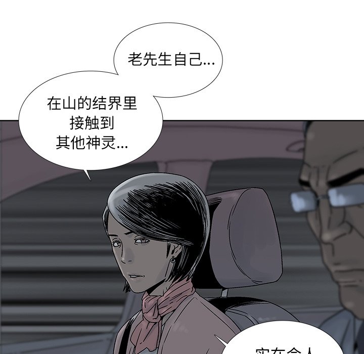 《破邪》漫画最新章节第33话 33免费下拉式在线观看章节第【62】张图片