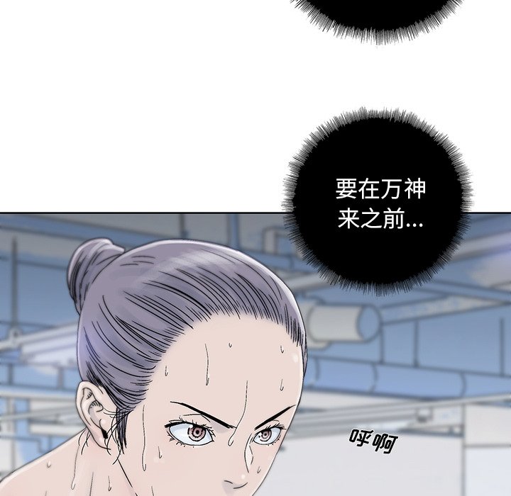 《破邪》漫画最新章节第33话 33免费下拉式在线观看章节第【44】张图片