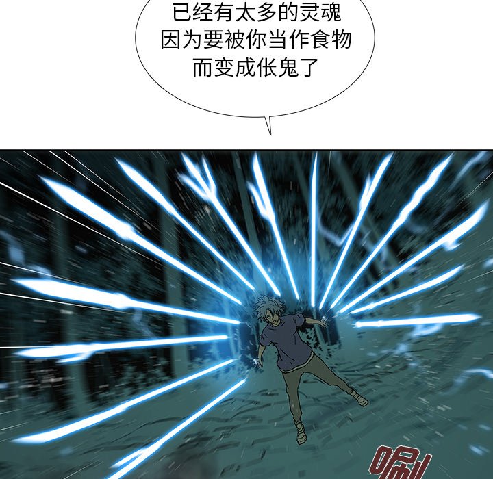 《破邪》漫画最新章节第33话 33免费下拉式在线观看章节第【52】张图片