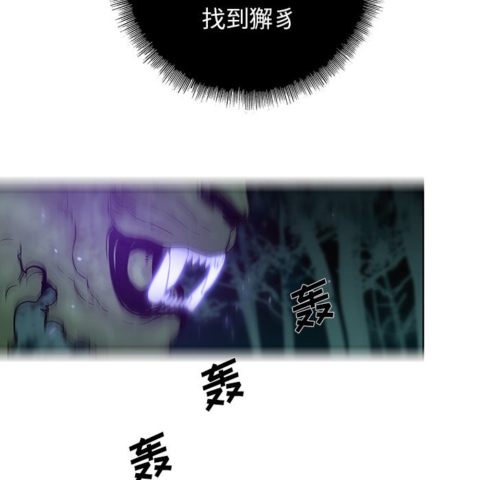 《破邪》漫画最新章节第33话 33免费下拉式在线观看章节第【10】张图片