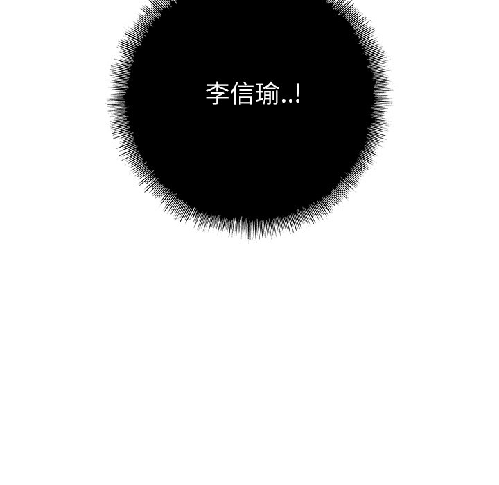 《破邪》漫画最新章节第33话 33免费下拉式在线观看章节第【42】张图片