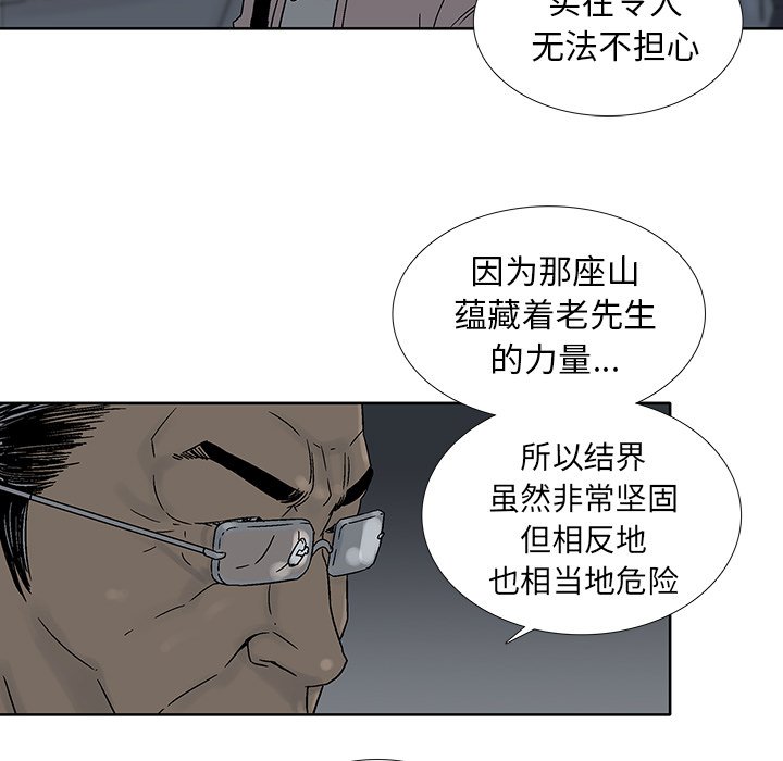 《破邪》漫画最新章节第33话 33免费下拉式在线观看章节第【61】张图片