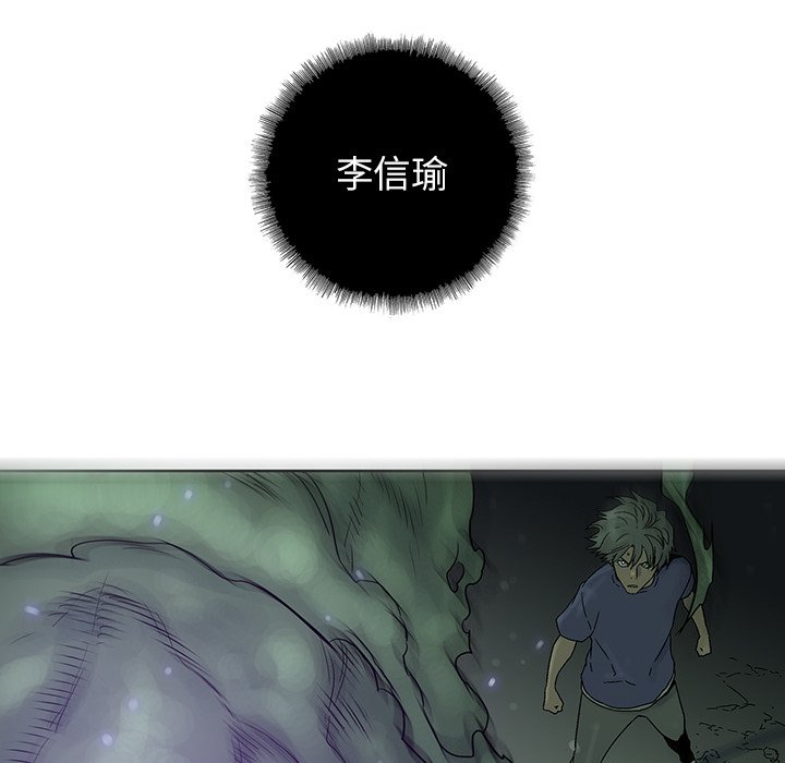 《破邪》漫画最新章节第33话 33免费下拉式在线观看章节第【13】张图片