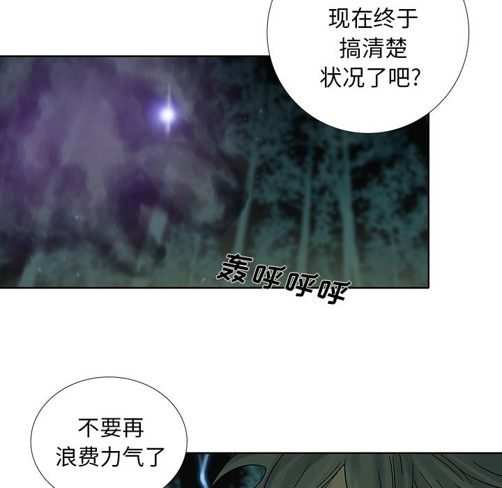 《破邪》漫画最新章节第33话 33免费下拉式在线观看章节第【55】张图片