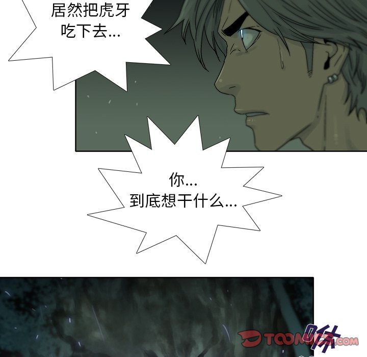 《破邪》漫画最新章节第33话 33免费下拉式在线观看章节第【19】张图片