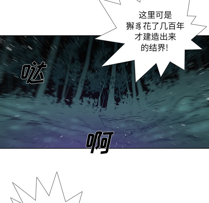 《破邪》漫画最新章节第33话 33免费下拉式在线观看章节第【72】张图片