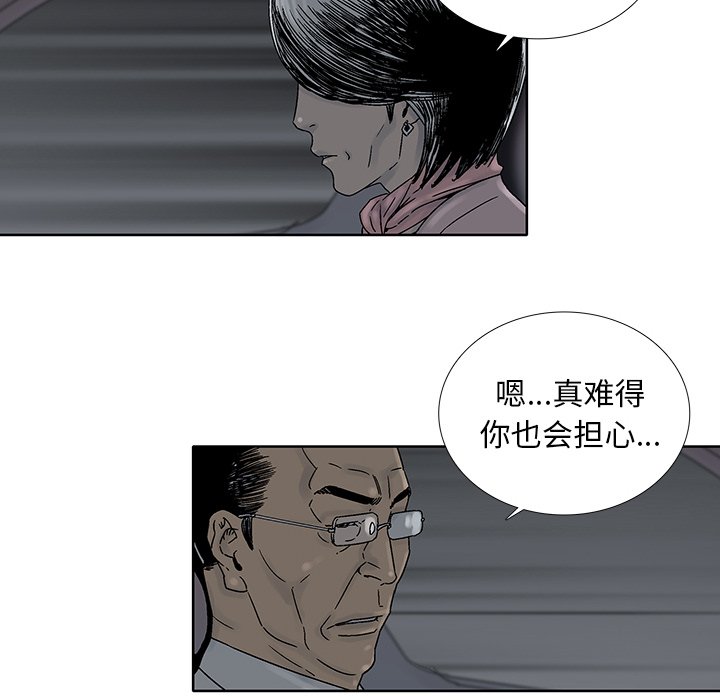 《破邪》漫画最新章节第33话 33免费下拉式在线观看章节第【63】张图片