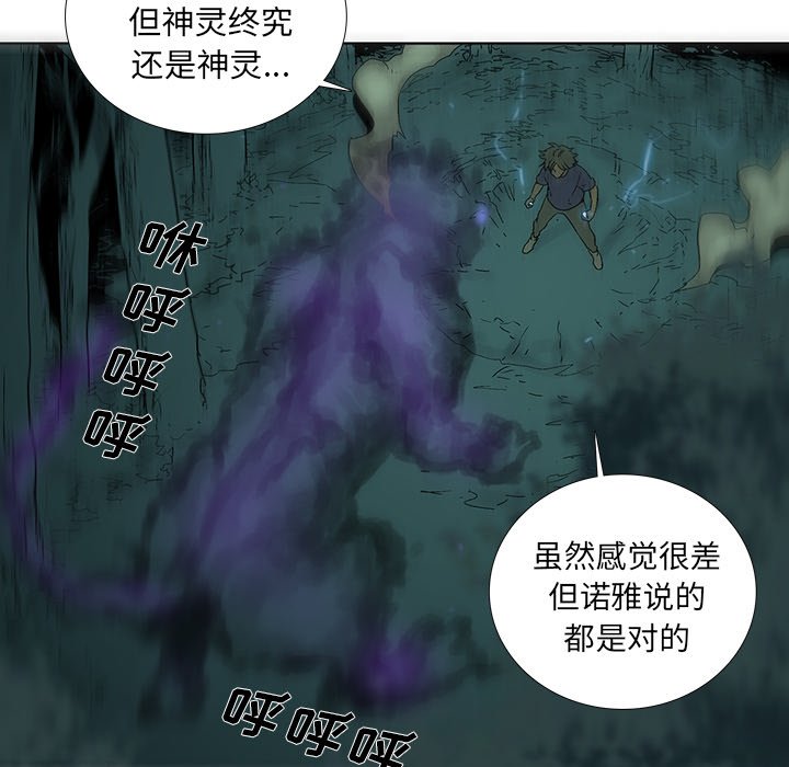 《破邪》漫画最新章节第33话 33免费下拉式在线观看章节第【30】张图片