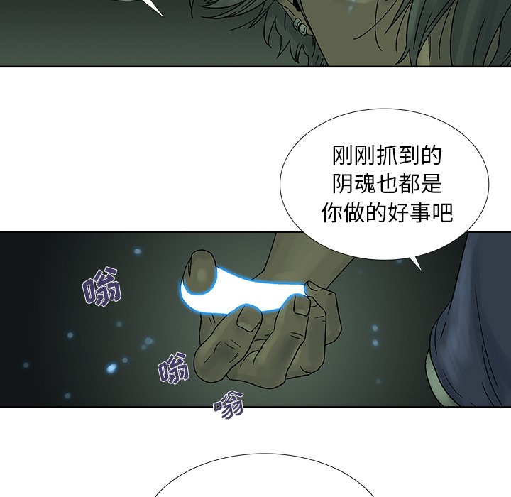 《破邪》漫画最新章节第33话 33免费下拉式在线观看章节第【53】张图片