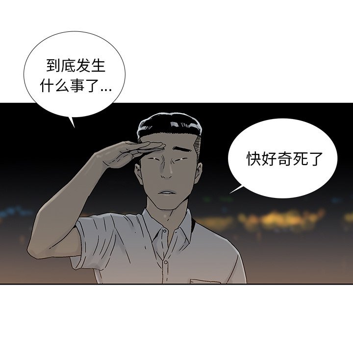 《破邪》漫画最新章节第33话 33免费下拉式在线观看章节第【14】张图片