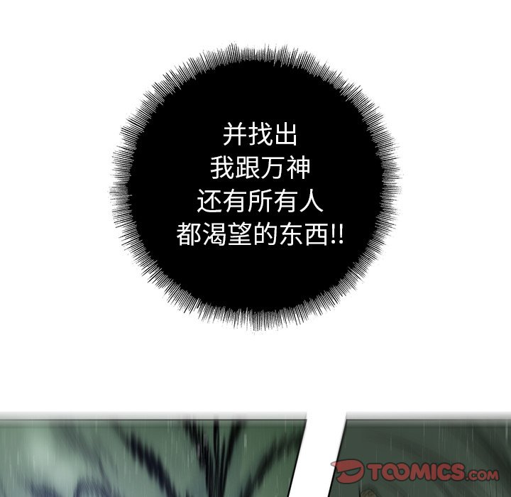 《破邪》漫画最新章节第33话 33免费下拉式在线观看章节第【3】张图片