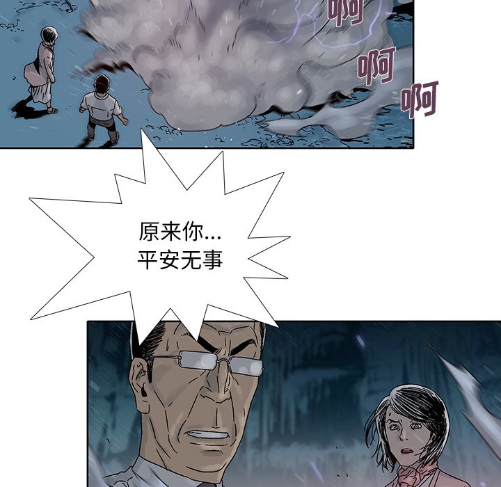 《破邪》漫画最新章节第38话 38免费下拉式在线观看章节第【63】张图片