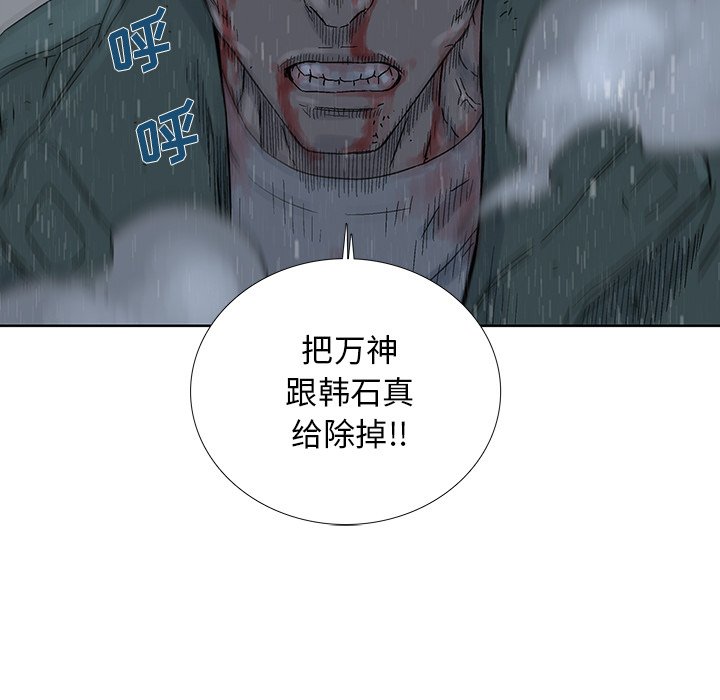 《破邪》漫画最新章节第38话 38免费下拉式在线观看章节第【57】张图片