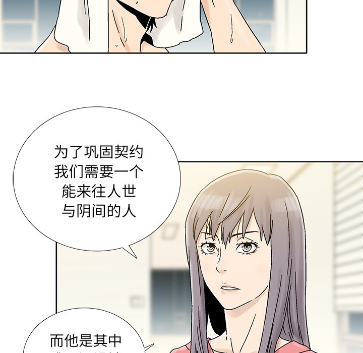 《破邪》漫画最新章节第38话 38免费下拉式在线观看章节第【4】张图片