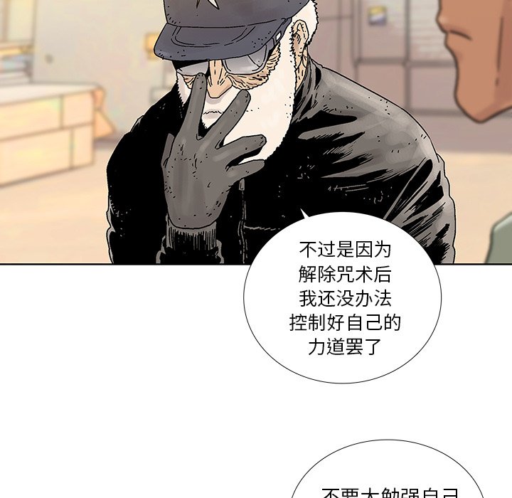 《破邪》漫画最新章节第38话 38免费下拉式在线观看章节第【51】张图片