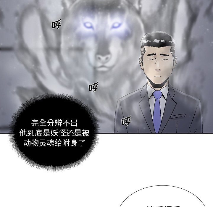 《破邪》漫画最新章节第38话 38免费下拉式在线观看章节第【44】张图片