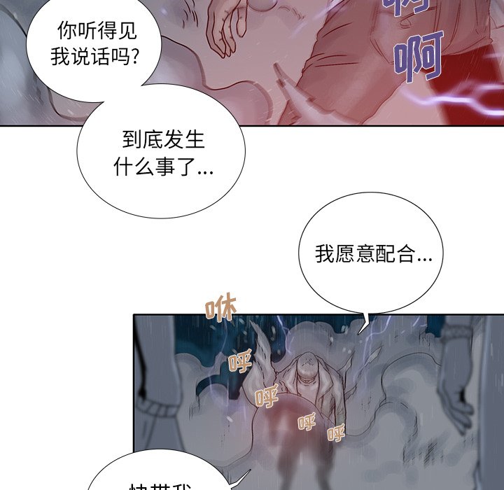 《破邪》漫画最新章节第38话 38免费下拉式在线观看章节第【61】张图片