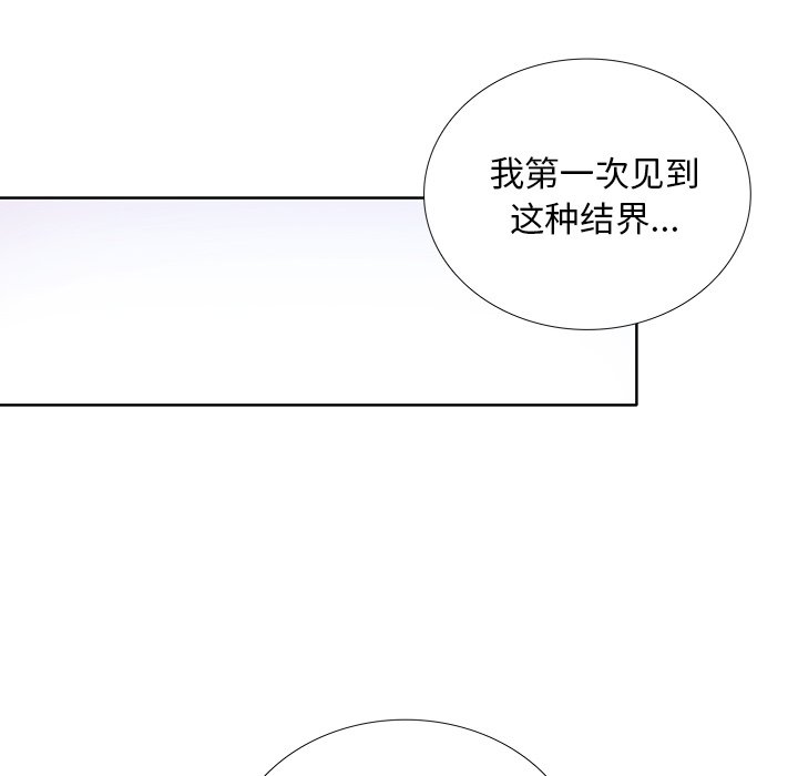 《破邪》漫画最新章节第38话 38免费下拉式在线观看章节第【39】张图片