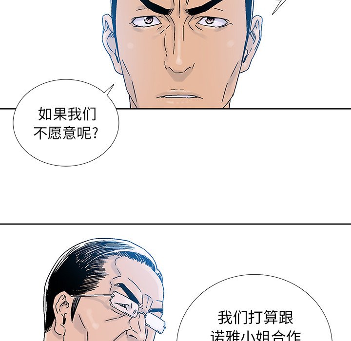 《破邪》漫画最新章节第38话 38免费下拉式在线观看章节第【25】张图片