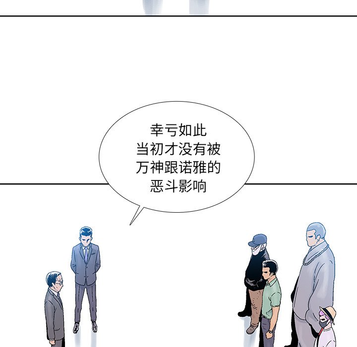 《破邪》漫画最新章节第38话 38免费下拉式在线观看章节第【31】张图片