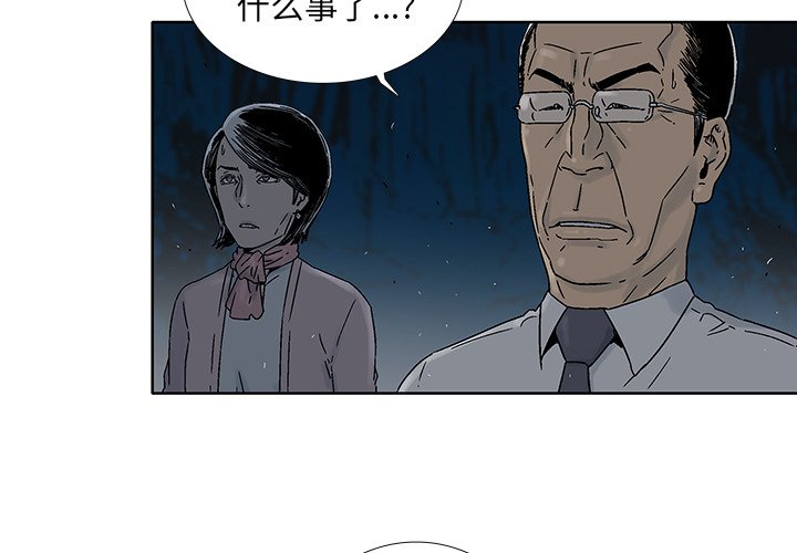 《破邪》漫画最新章节第38话 38免费下拉式在线观看章节第【68】张图片