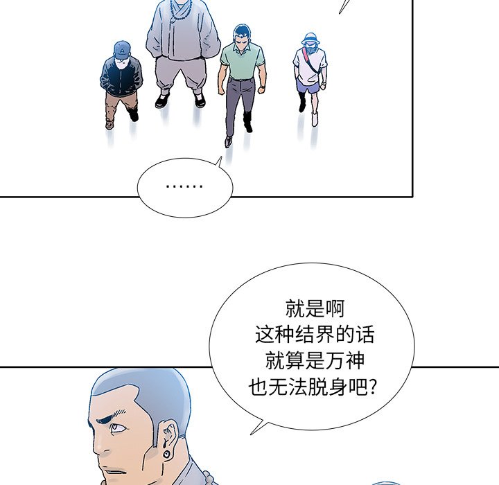 《破邪》漫画最新章节第38话 38免费下拉式在线观看章节第【36】张图片