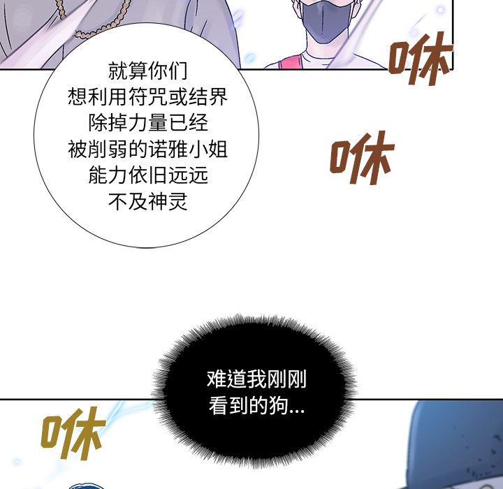 《破邪》漫画最新章节第38话 38免费下拉式在线观看章节第【13】张图片