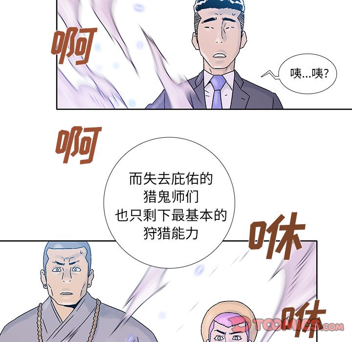 《破邪》漫画最新章节第38话 38免费下拉式在线观看章节第【14】张图片