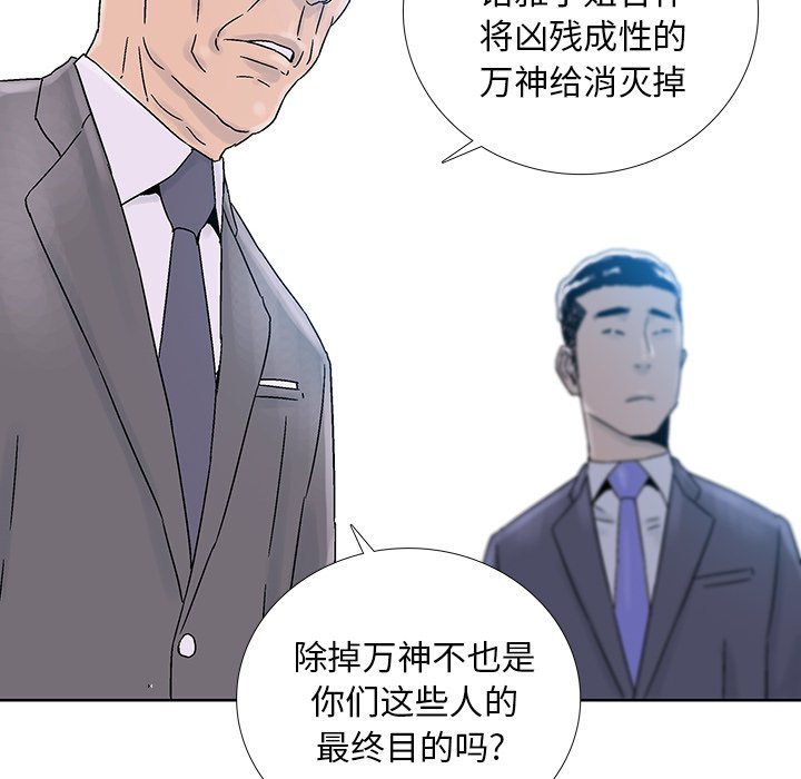 《破邪》漫画最新章节第38话 38免费下拉式在线观看章节第【24】张图片